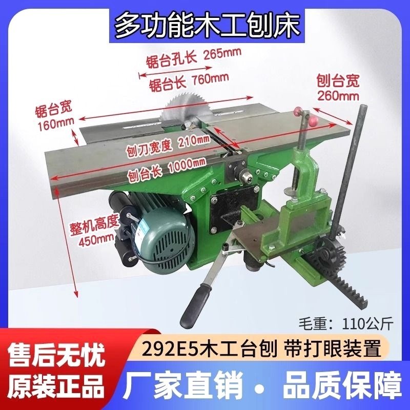 山东威海木工刨床台式多功能木工电刨机家用平刨开榫打方孔All