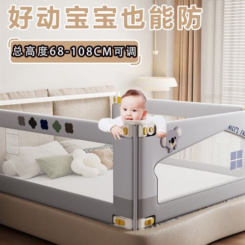 床围栏儿童防摔婴幼儿床上防护栏加高防掉床宝宝挡板可升降床护栏
