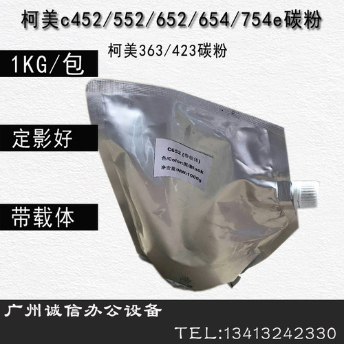 柯美c754 654e 652 554 454 226 364墨粉308 958 558 658袋装碳粉