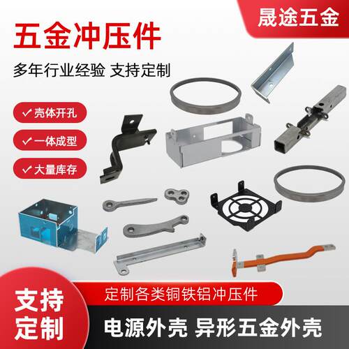 金属外壳冲压件钣金件仪器主机壳机柜cnc机加工数控车床加工定制