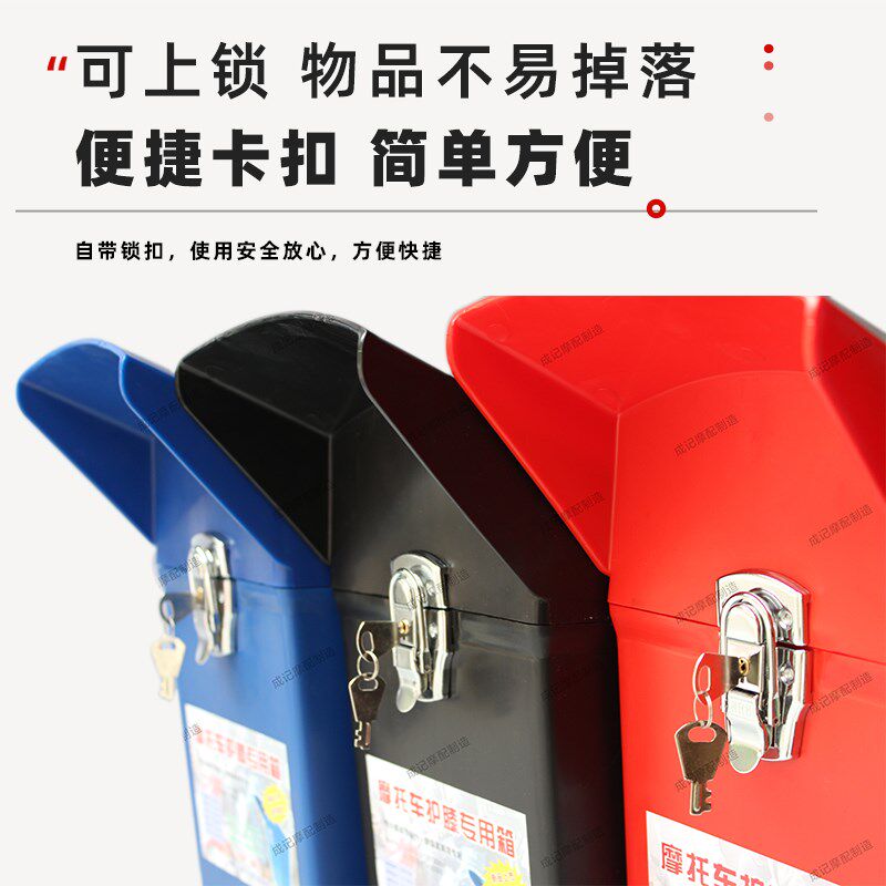 适用摩托车保险杠储物箱工具箱边箱置物箱腿部挡风防雨护膝加厚耐