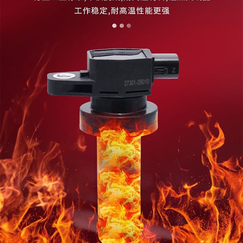 起亚原厂高压包专车专用点火线圈