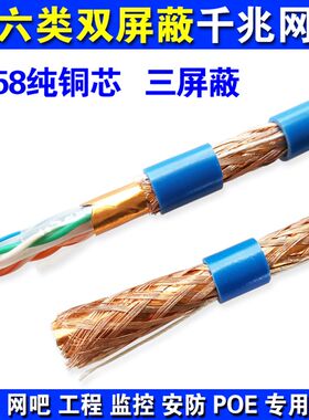 普天超六类双屏蔽网线安普8芯0.58无氧铜千兆双绞线 包邮