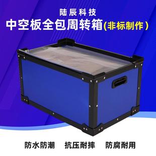可生产塑料骨架包装 PP塑料板箱纸箱型中空板 箱瓦楞板万通板