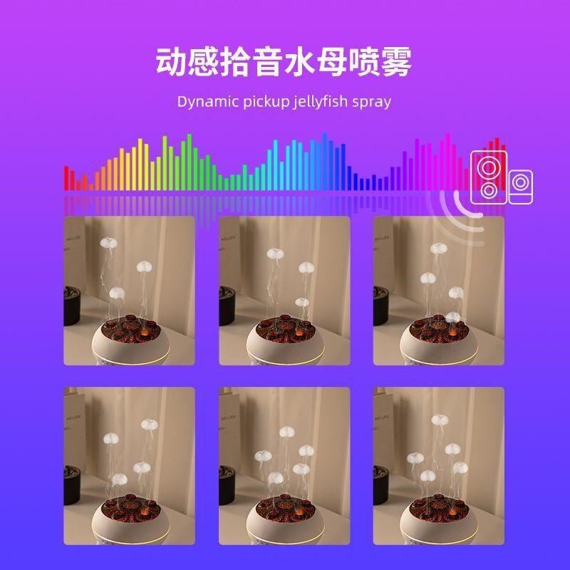 新款拾音水母香薰加湿器家用卧室静音喷雾机七彩气氛灯遥控防干烧