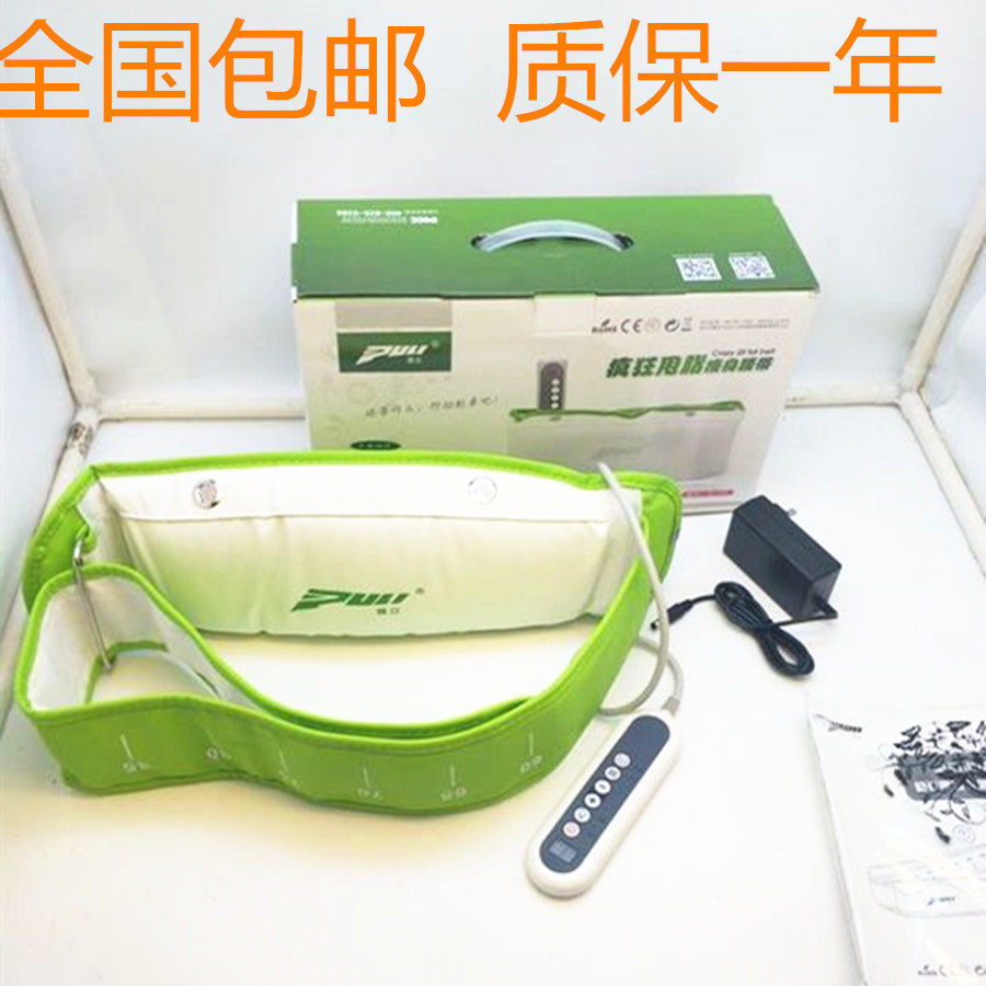 甩脂机瘦懒得动瘦身减肥全能腰带瘦腰减肚子瘦腿仪AAK11正品普立