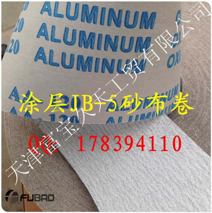 圣龙牌TJ116白色涂层手撕砂布卷砂纸卷软布纱布木工家俱打磨65米
