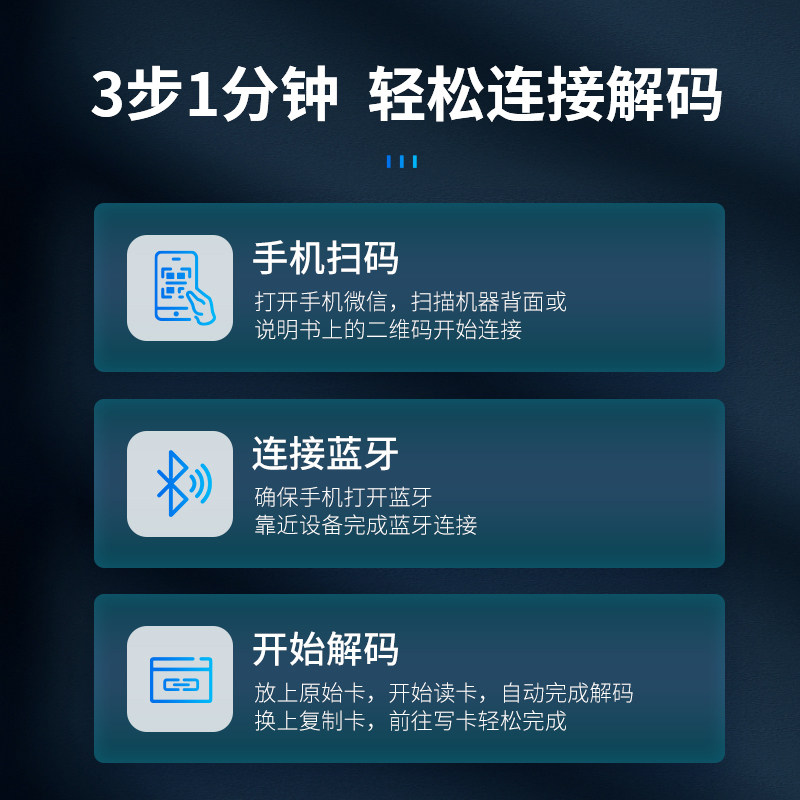 魔小白蓝牙nfc读写器icid门禁电梯卡复卡复制复刻器模拟手机手环