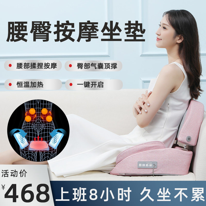 臀部按摩器腰部背部颈椎办公室家用椅靠垫揉捏气囊加热按摩坐垫