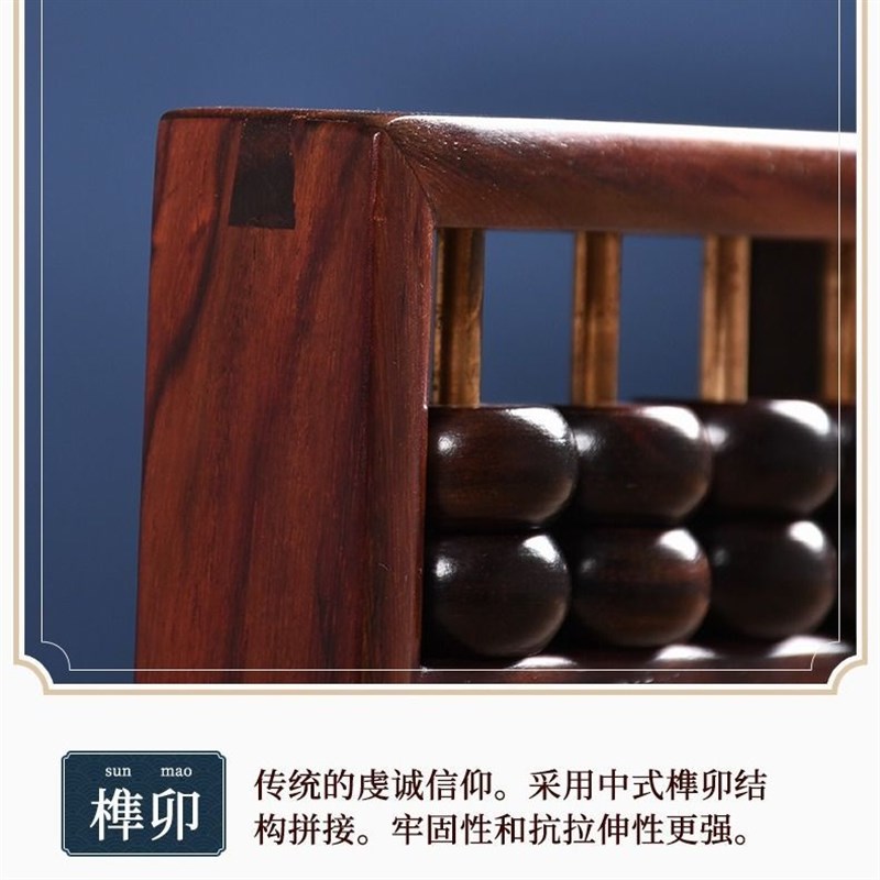 算盘老式实木红木大红酸枝老款实木珠心算老式怀旧珠算木雕商务