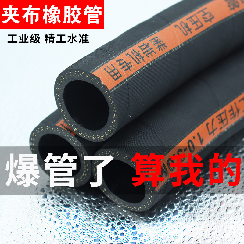 高压黑色夹布橡胶管软管水管帘线缠绕空压机凿岩机空气胶管风管套