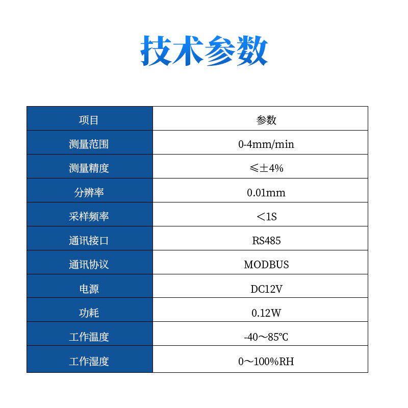 压电雨量传感器户外环境微型自动监测计多功能船舶水文气象仪