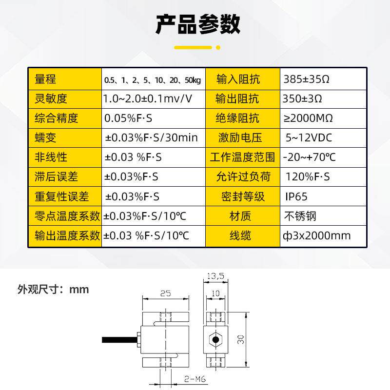 微型S型拉压力传感器称重高精度传感器500G拉力测力项目科研实验