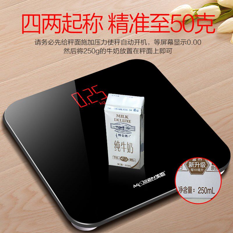 智能出口高精度电子称精准耐用体重秤家用称重人体体脂秤减肥专用