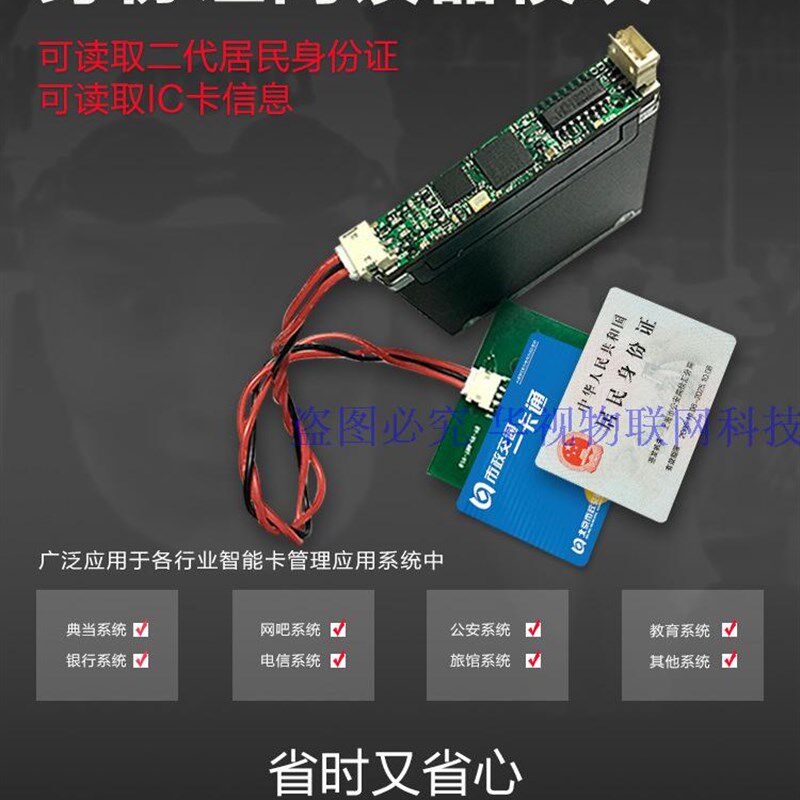 二 三代证阅读器 IC卡验证身份识别读卡器 银行 社保 安卓 LINUX