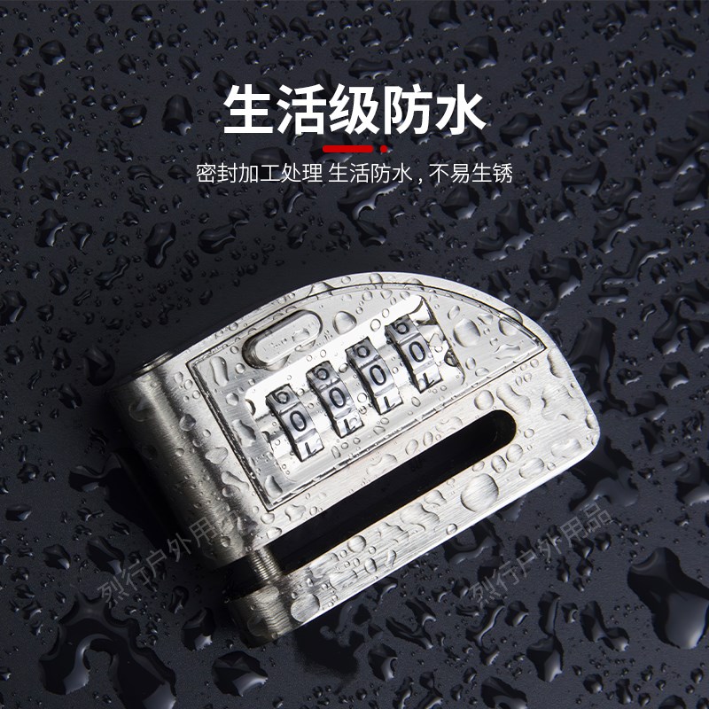 摩托车锁防盗密码碟刹锁合金钢便携防水碟片锁骑行刹车盘锁通用型