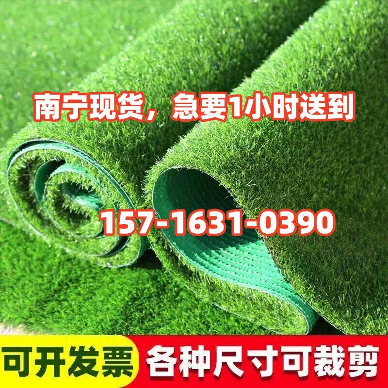 人造仿真草坪绿地毯假草皮铺垫户外人工塑料地垫室外幼儿园围挡草