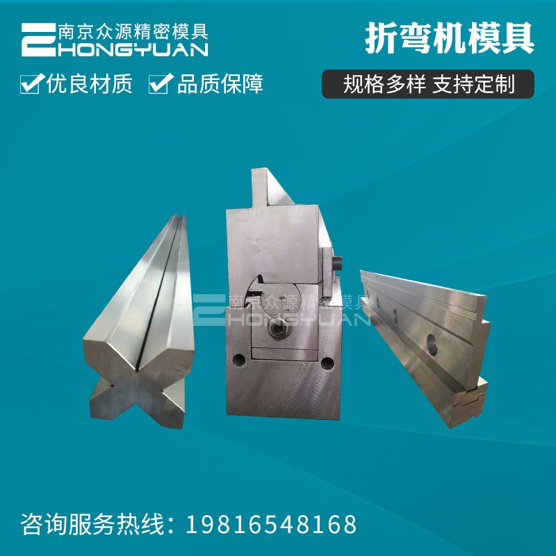 折弯机模具数控折弯机模具弯刀圆弧段差双折边上下模具无压痕模具