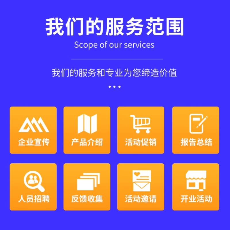 h5制作代做易企秀网页电子版邀请函婚礼请柬链接定制图文排版设计