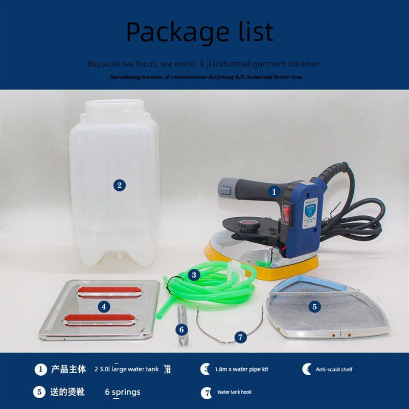 工业窗帘服装商用高温烫斗吊瓶式蒸汽电熨斗裁缝店干洗店羊毛专用
