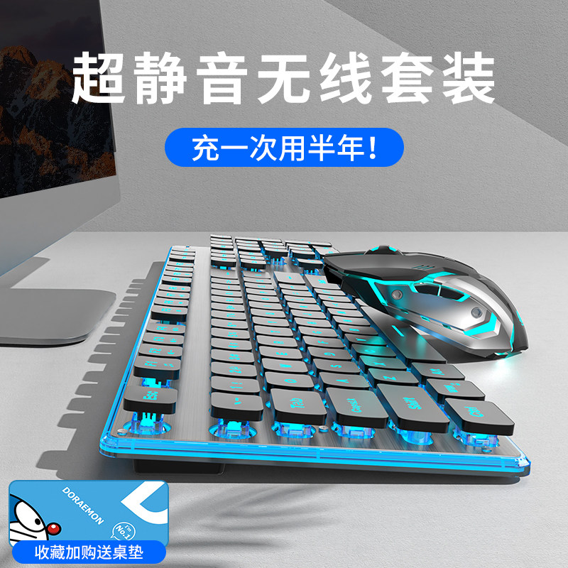 牧马人无线键盘鼠标套装静音充电机械游戏电脑蓝牙无声办公键鼠