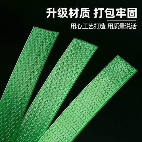 塑钢打包带塑钢带pet手工捆绑带扎带1608热熔塑料包装带打包机扣