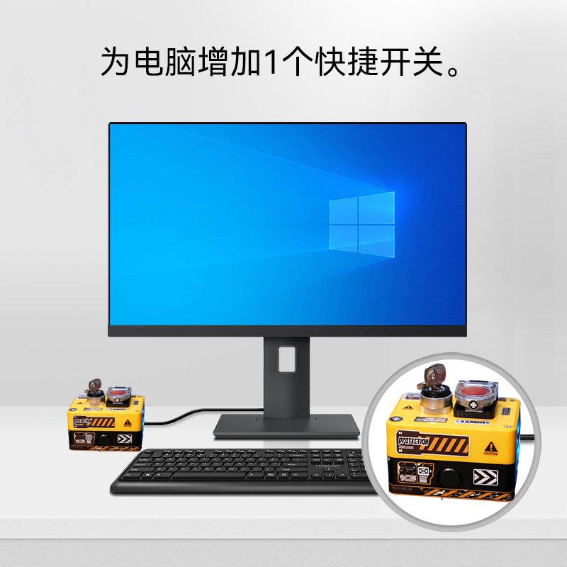 电脑主机有线开关机按钮按键桌面主机壳外置重大决策核弹发射双开