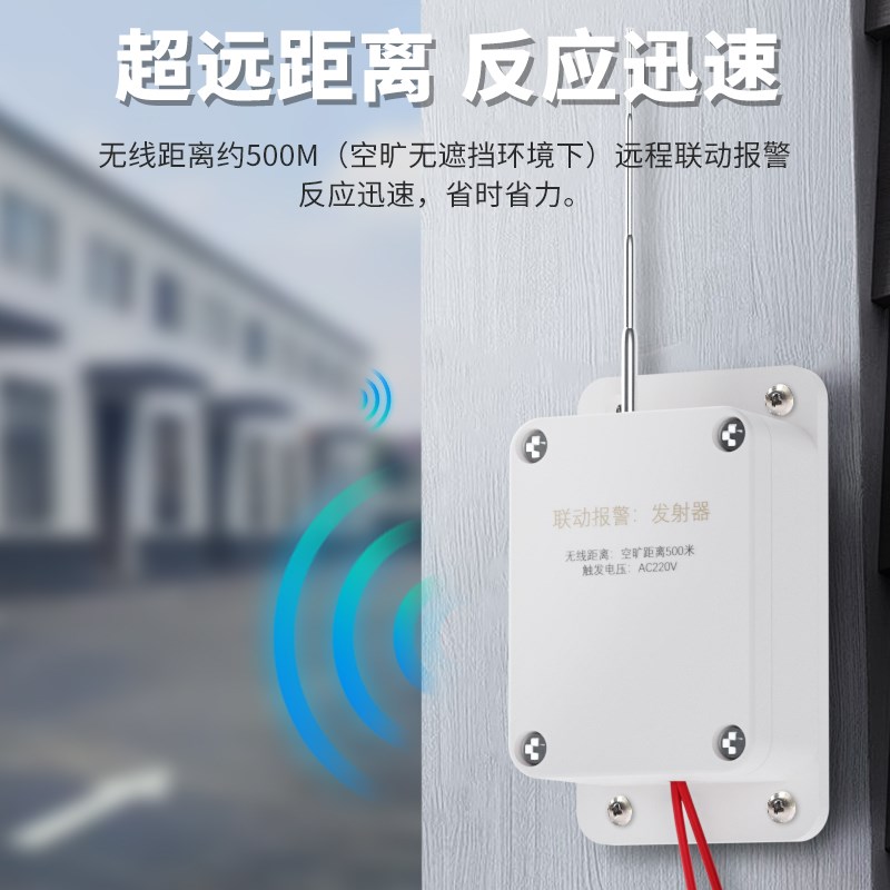 无线远程联动报警器工厂机床设备发射信号开关量有线转无线同步