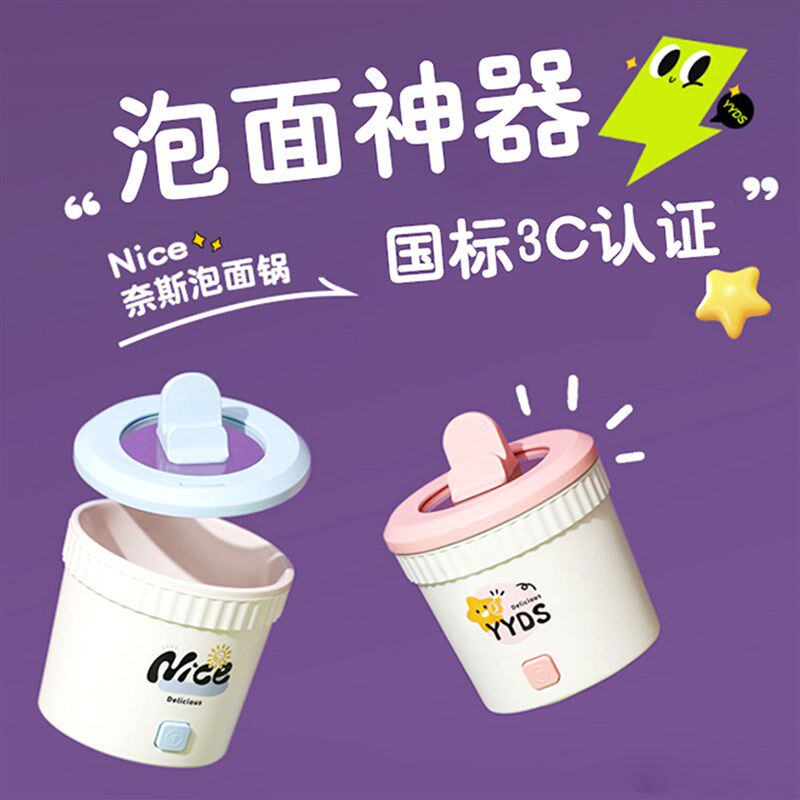 方便面电热煮面杯泡面电煮杯泡面碗自动加热小型宿舍小功率一人食