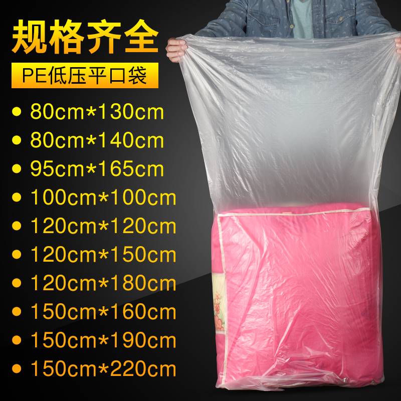 特大塑料pe平口袋防潮家具沙发防尘包装袋胶袋直筒薄膜低压袋