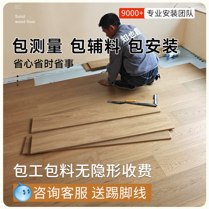 实木地板家用新三层复合木地板上门安装地暖专用ENF级复古风地板