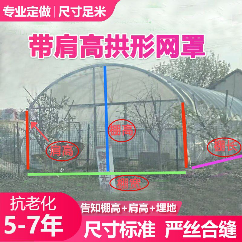 蚂蚱养殖大棚全套(拱形网罩+钢管骨架+棚膜)蝗虫养胡蜂网罩纱网