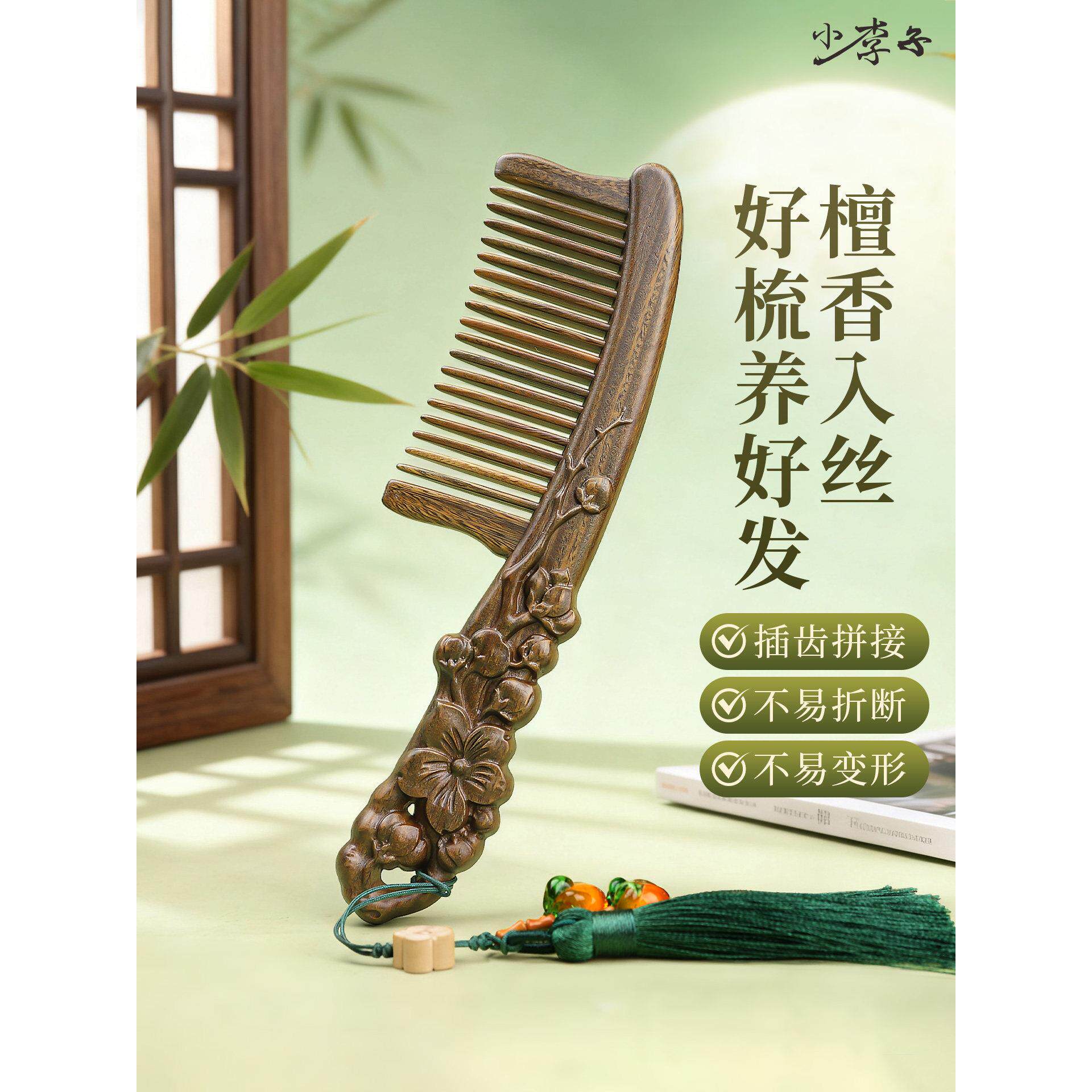 天然绿檀木梳子檀香木玉檀木雕花梳女士长发专用便携木梳礼物随身