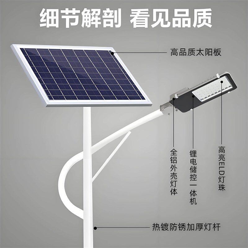太阳能路灯户外道路大功率中式LED路灯杆高杆防水公园新农村路灯