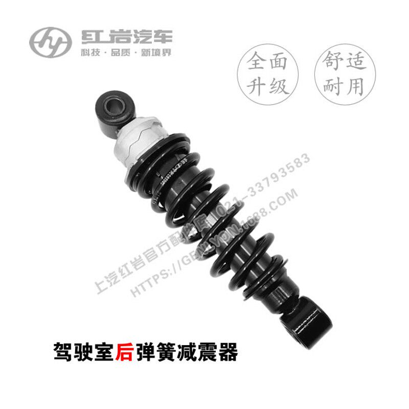上汽红岩杰狮新金刚驾驶室原厂液压弹簧减震器原装前后减振避震器