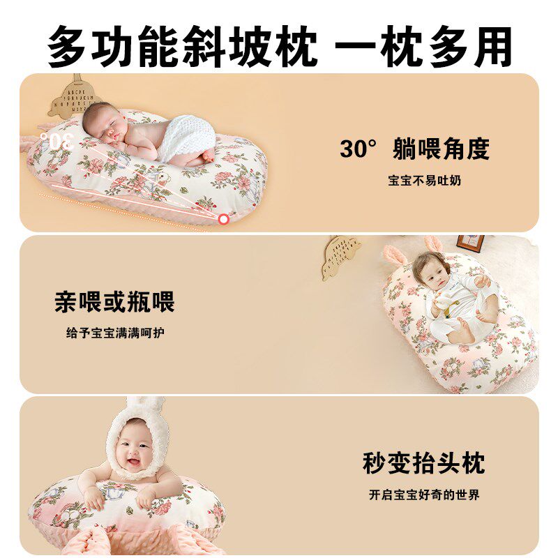 开悦婴儿斜坡枕趴睡趴趴枕宝宝减少吐奶斜坡垫哺乳枕躺睡喂奶枕防