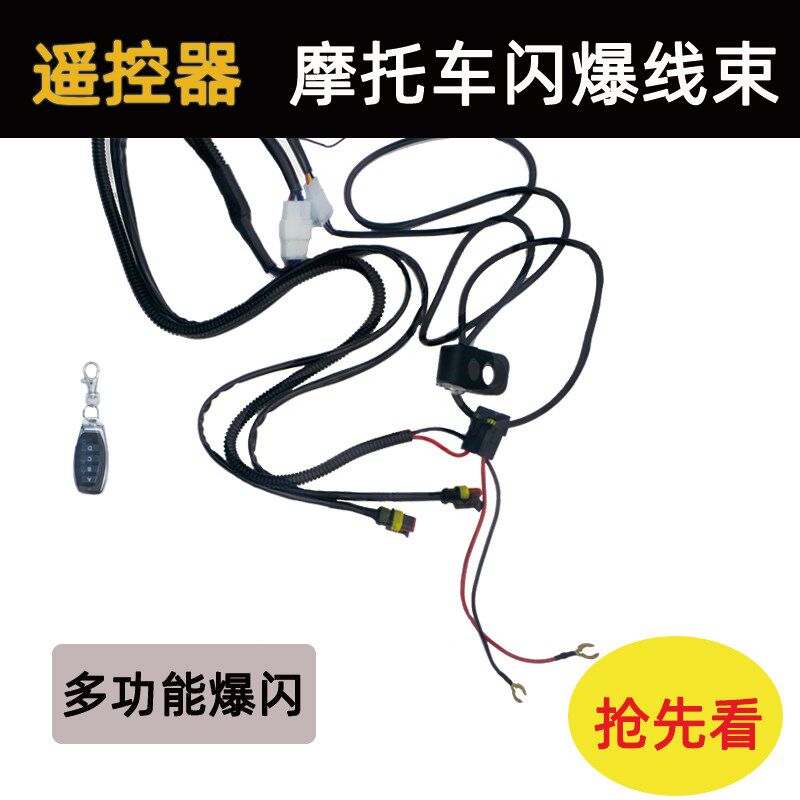踏板摩托车射灯LED大灯爆闪线束组12V一拖二开关控制器电动车灯泡