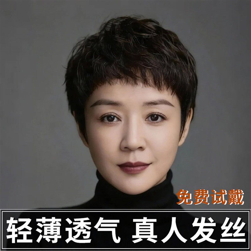 中老年女士假发短发全真人发丝夏季假发妈妈款日常轻薄整顶假发套