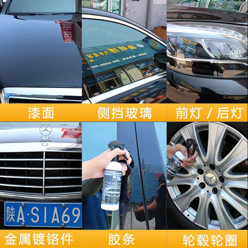 汽车镀膜喷剂镀晶纳米水晶车漆液体喷雾上光正品打蜡套装黑科技
