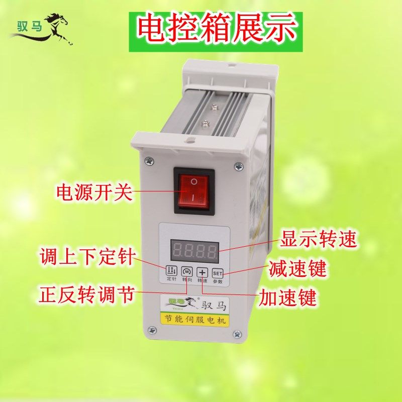 同步家用缝纫机节能伺服马达锁边机直驱工业平车电动马达220v静音