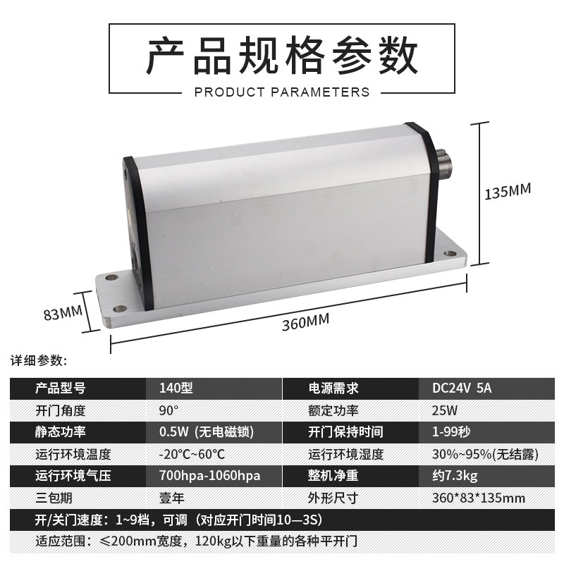 自动开门机90度曲臂式平开门电机电动闭门器智能小区门禁侧装防水