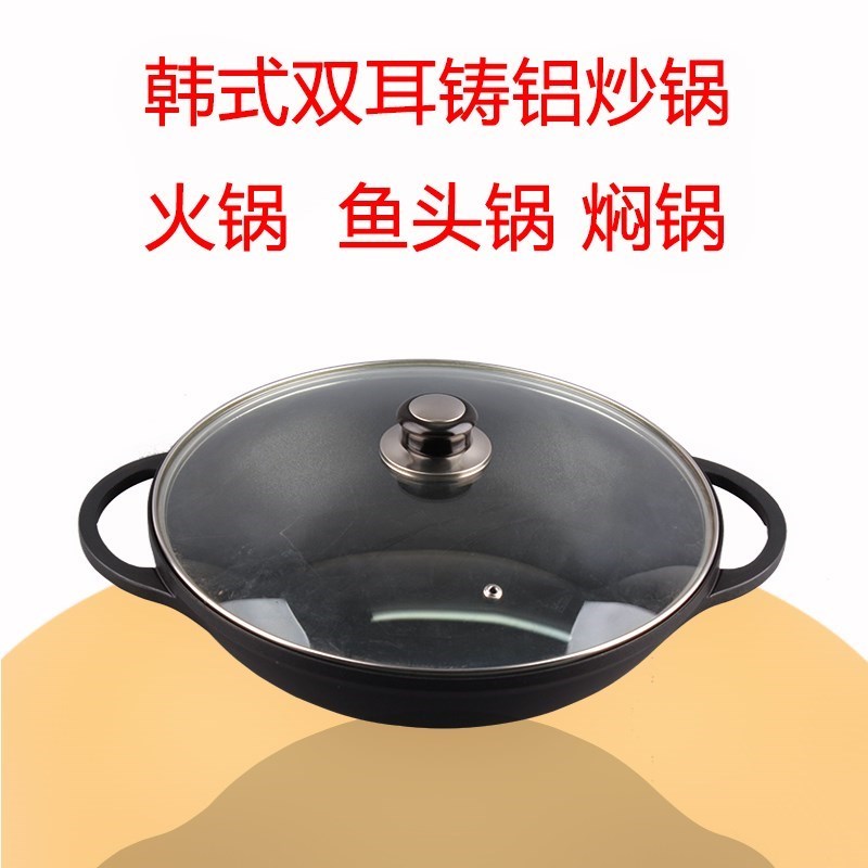 火锅炒锅铸铝干锅平底锅双耳韩式三汁焖锅汤锅铝锅不粘电磁炉醉鹅