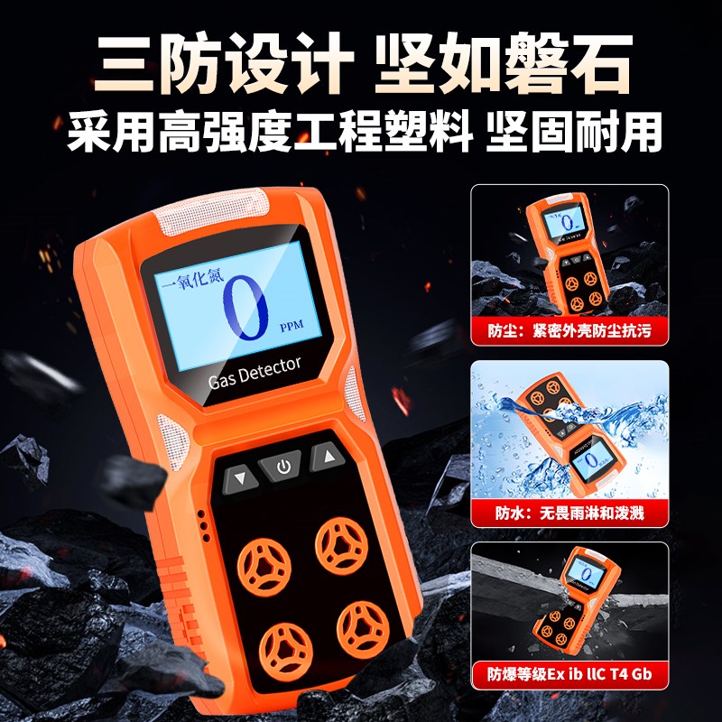 一氧化氮NO气体检测仪手持便携式有限空间泵吸式探测报警器浓度