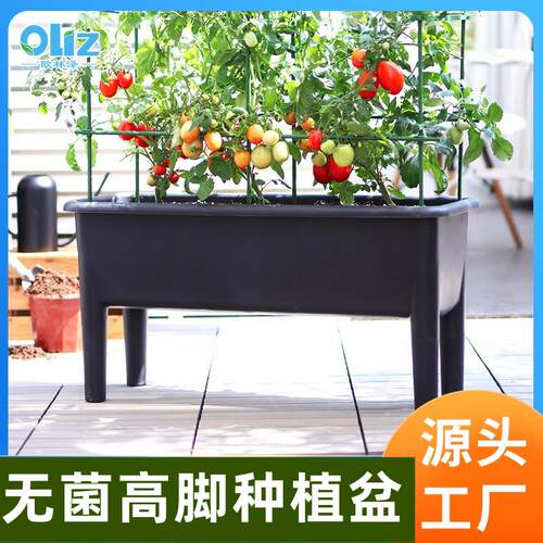 抗菌阳台种菜盆庭院加大高脚花盆蔬菜大种植箱长方形种菜蔬菜架子
