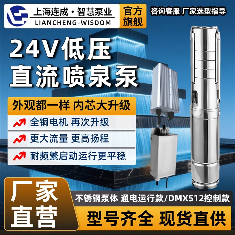 上海DC24V连成低压喷泉泵涌泉泵音乐喷泉水泵小型自动直流潜水泵