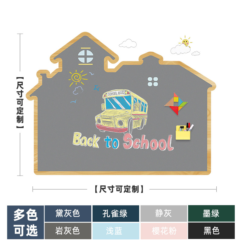 黑板墙贴家用教学儿童涂鸦磁性墙磁铁贴磁吸墙面宝宝画画板无尘可