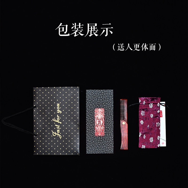 小叶紫檀可折叠梳便携防静电小巧随身男女专用细齿梳子木梳檀香木