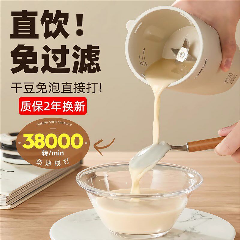 便携直饮豆浆机家用多功能一人食迷你破壁机小型果汁机自动免过滤