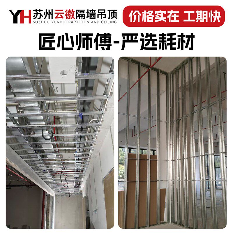 苏州办公室吊顶矿棉板600x600 厂房车间洁净板吊顶石膏板隔墙安装