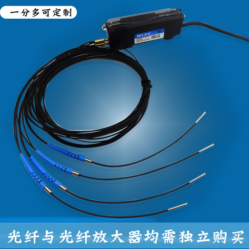 定制一分二 1分多 PR3Y10IQT3光纤放大器多光纤传感器多头线